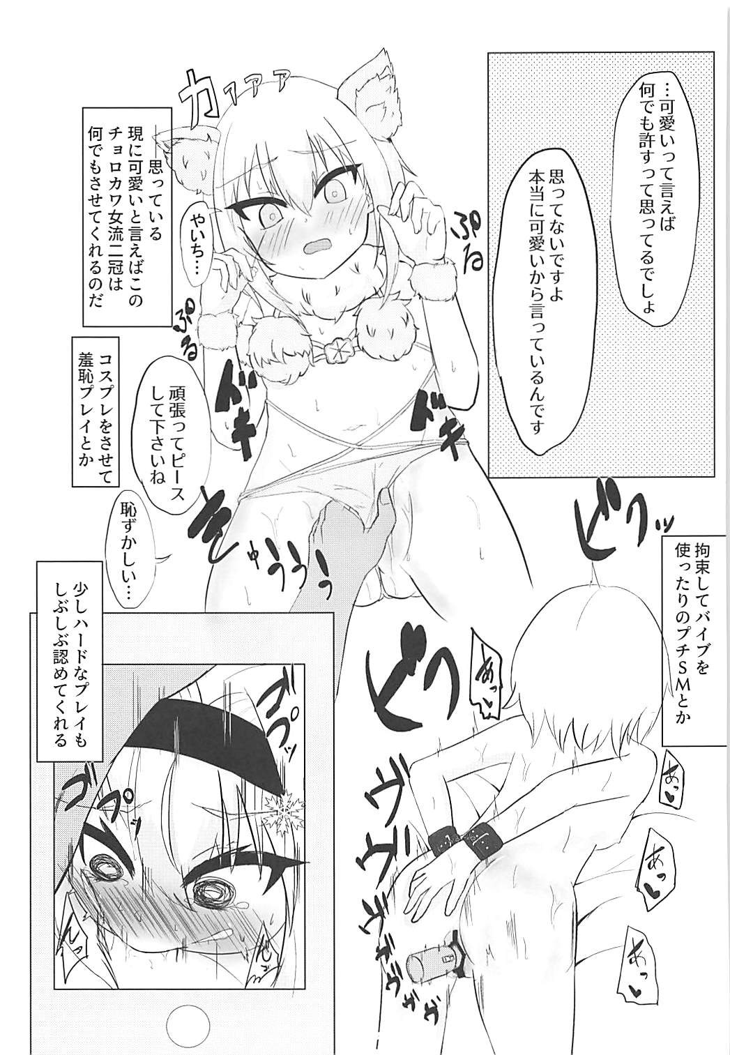 (SC2018 Summer) [Nakagawaya (Nakagawa Kei)] Anedeshi to Koibito ni Nareta nara (Ryuuou no Oshigoto!) page 6 full