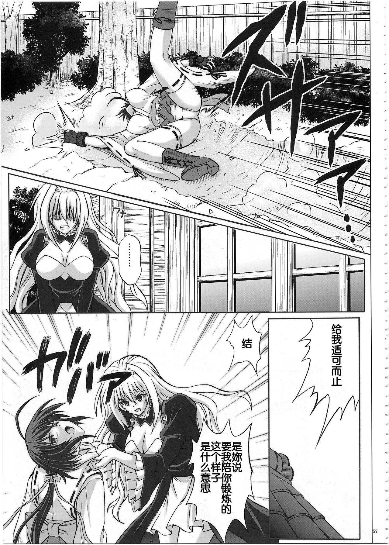 [Cyclone (Reizei, Izumi)] K8 (Sekirei) page 19 full