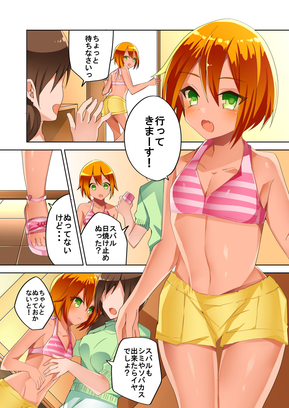 [TSF no F (Hoshino)] 結んでほどいて (TSF no F no Hon Sono 3 no D) page 6 full