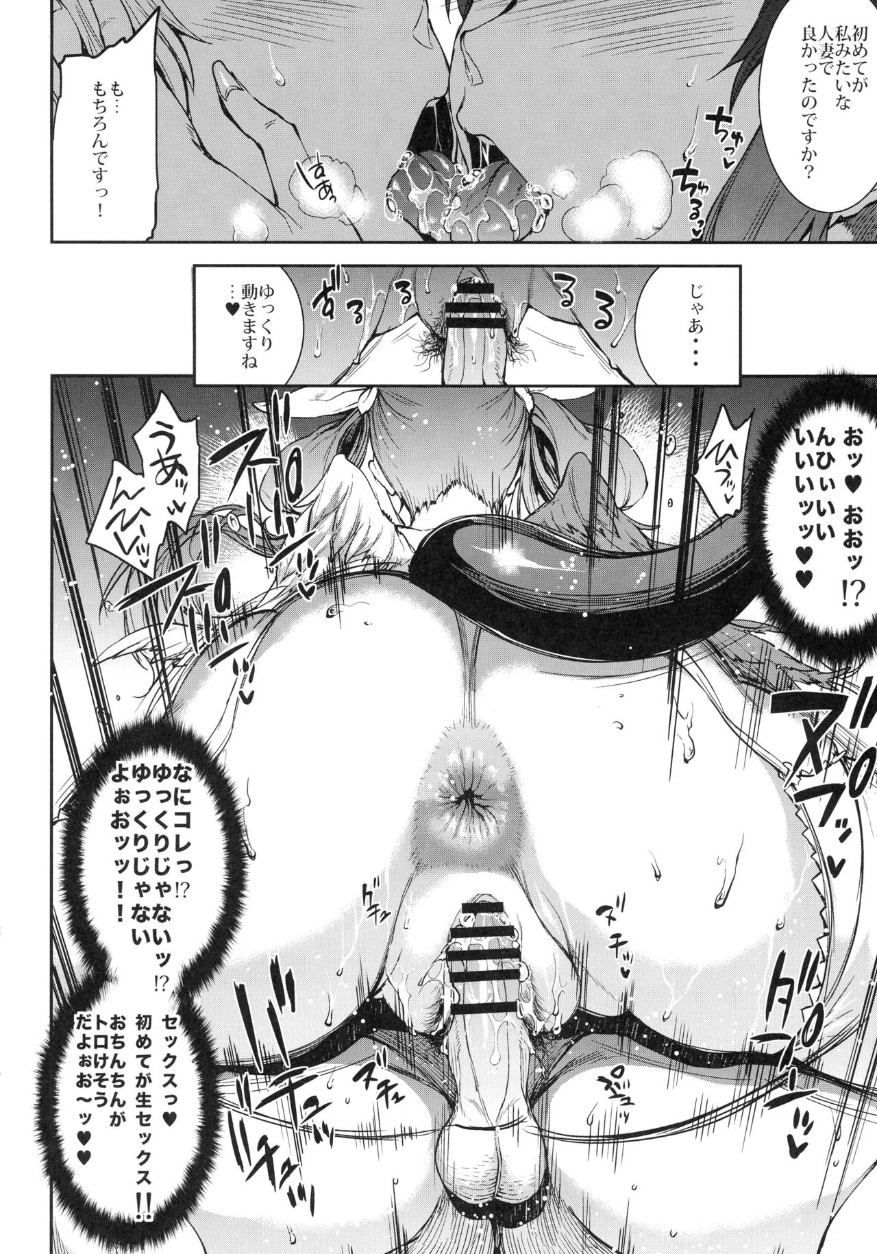 (C91) [ERECT TOUCH (Erect Sawaru)] Osanazuma Bakunyuu Nurunuru Soap-jou (GUILTY GEAR) page 12 full