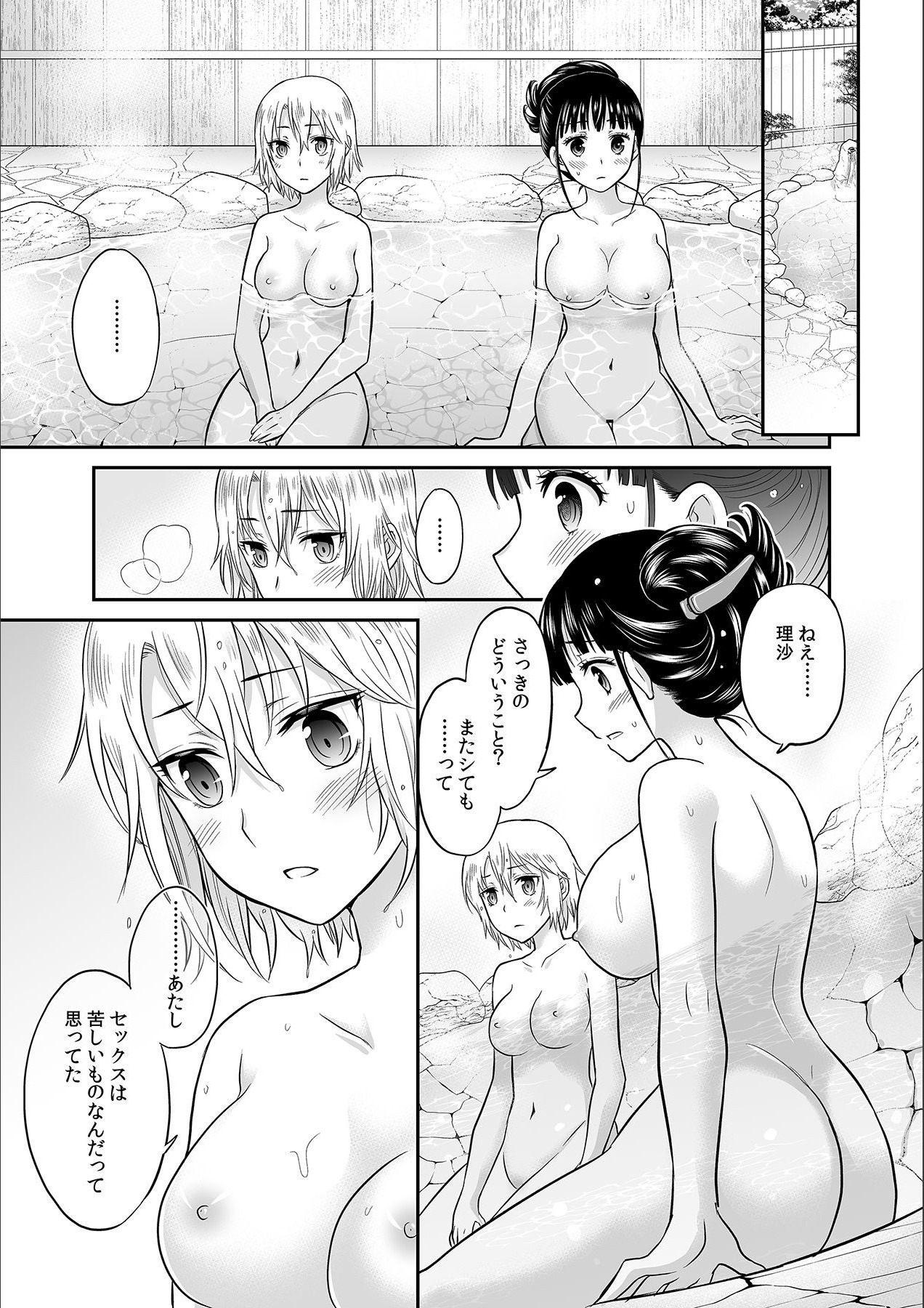 [Rojiro] Kare to no Sex ja Ikenai kara… Atashi no Koko ni Irete Hoshii no... Ch.4 page 11 full