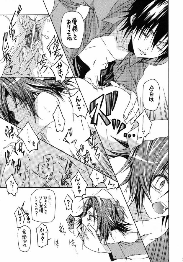 [Uruchiya (Uruchi Yonemaru)] Smokin Nurs (Katekyoo Hitman REBORN!) page 24 full