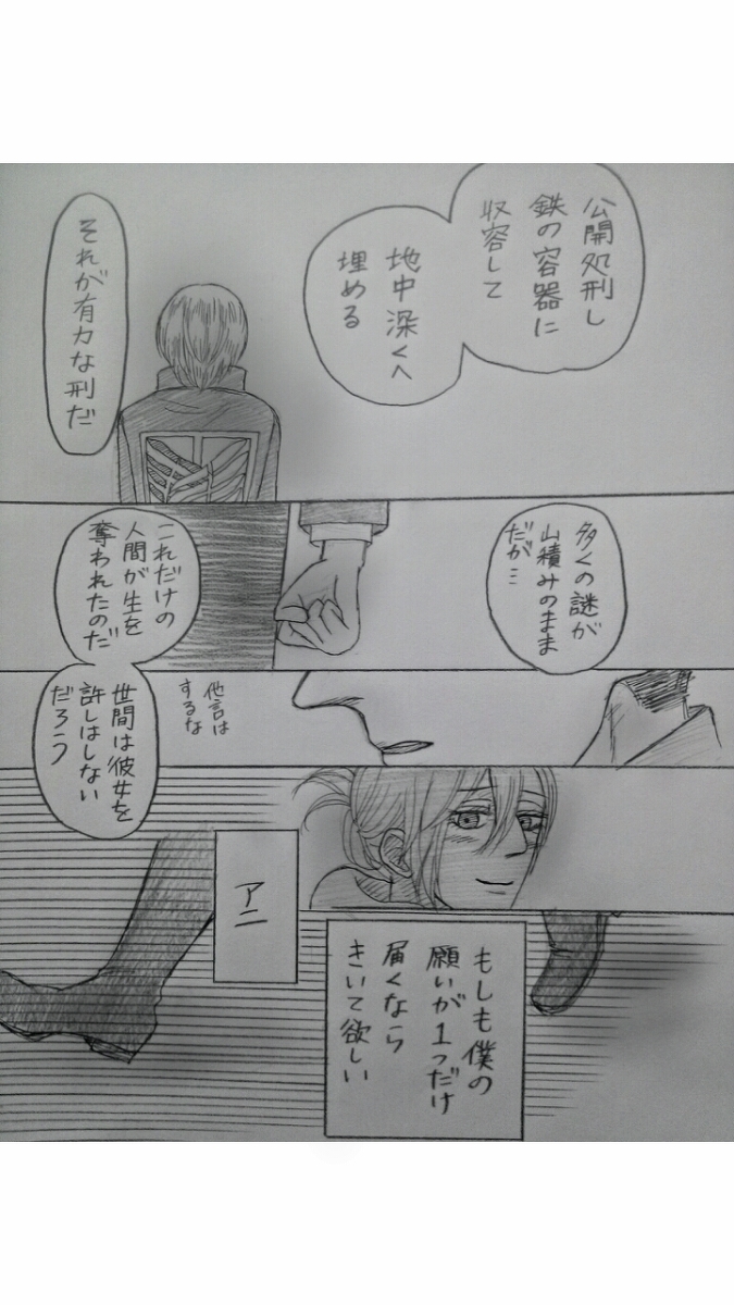 アルアニ現パロ大学生つづき page 15 full