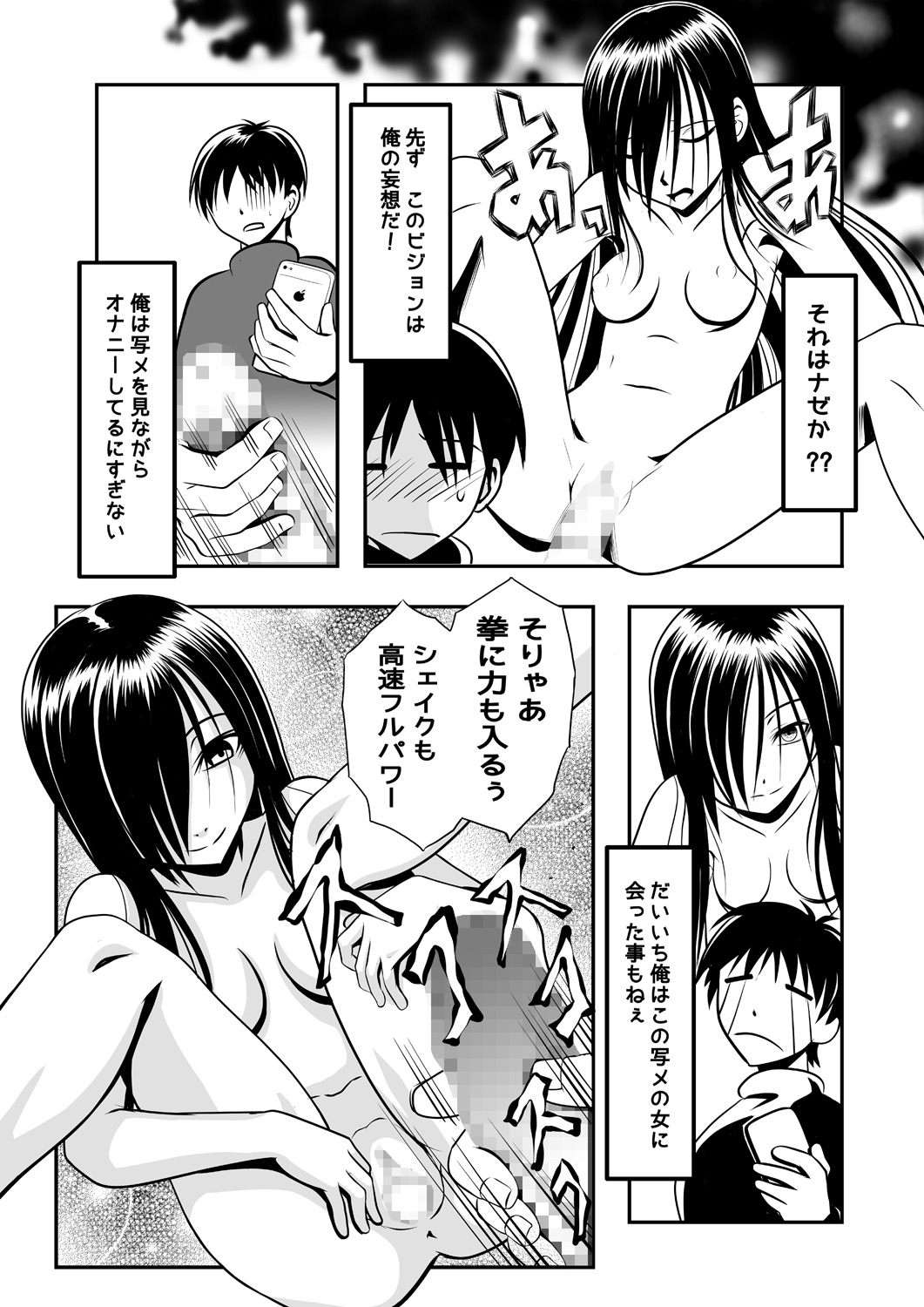 [THE UNDEATH MTS (Ayana Mizuki)] Koi wa Thrill Shock Suspense Gekijou page 3 full