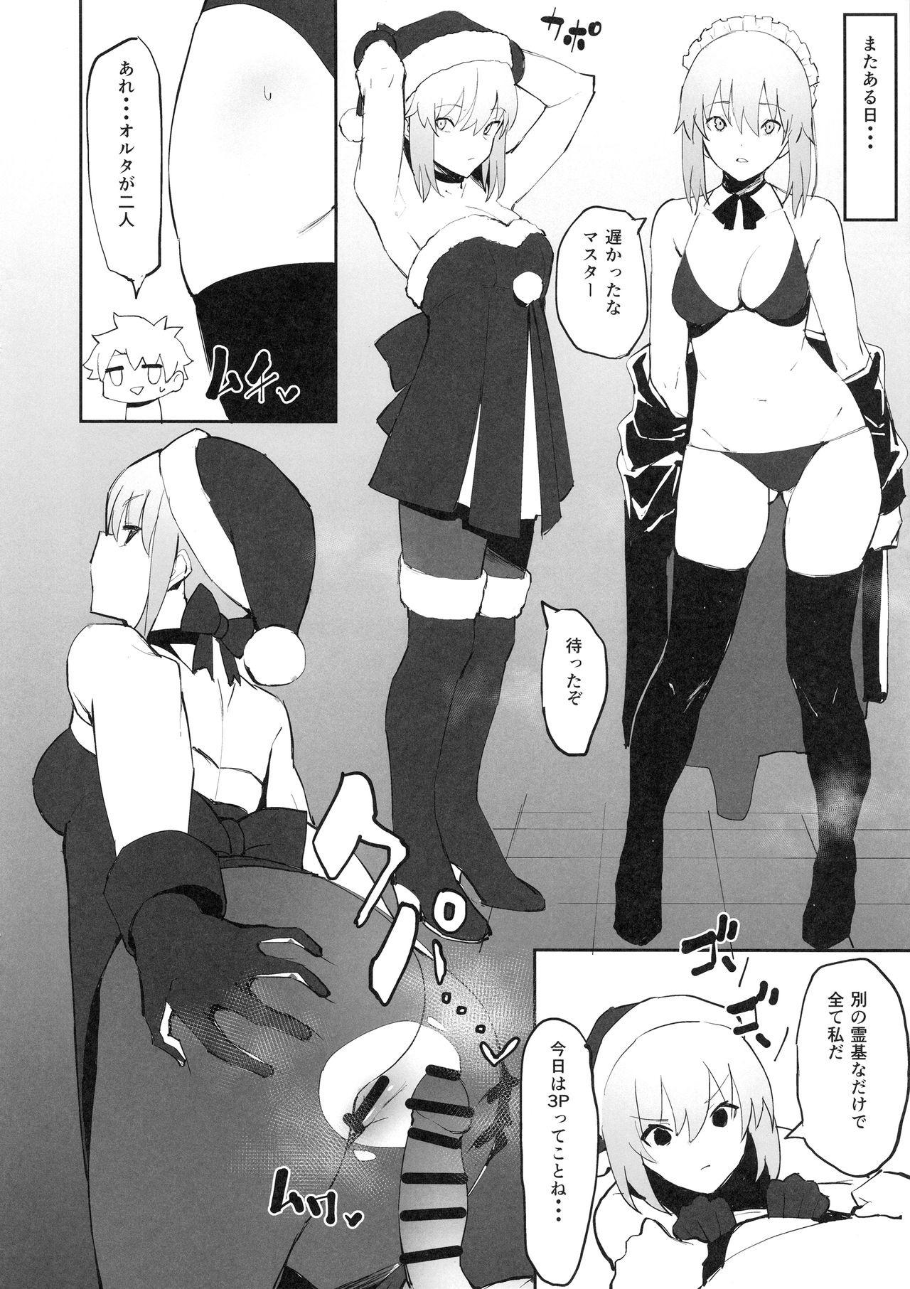 (COMIC1☆15) [Kaokaoiyan (Zikataro)] Saber Alter to Maryoku Kyoukyuu (Fate/Grand Order) page 9 full