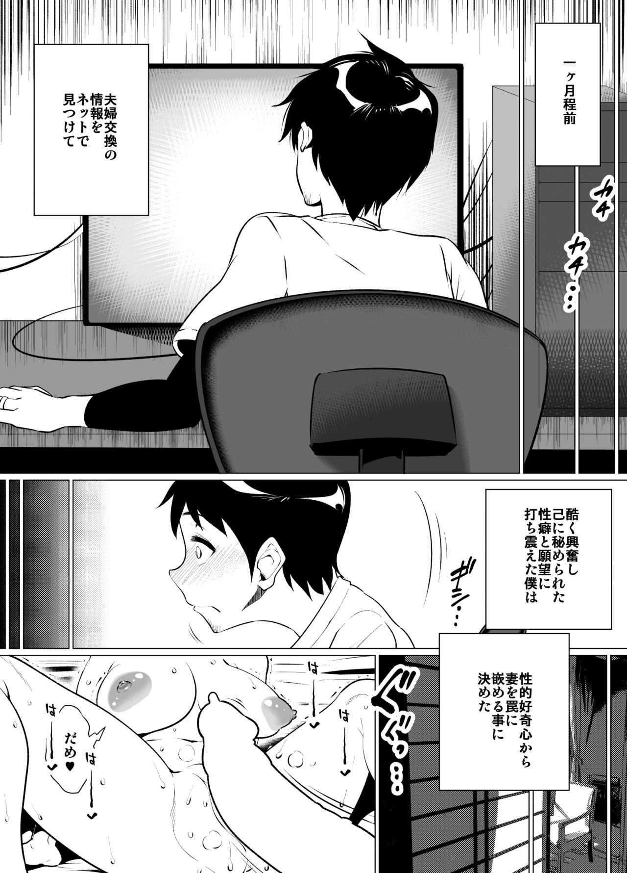 [eroamazon.com] Tsuma no Kaeri ga Osoi Riyuu page 51 full