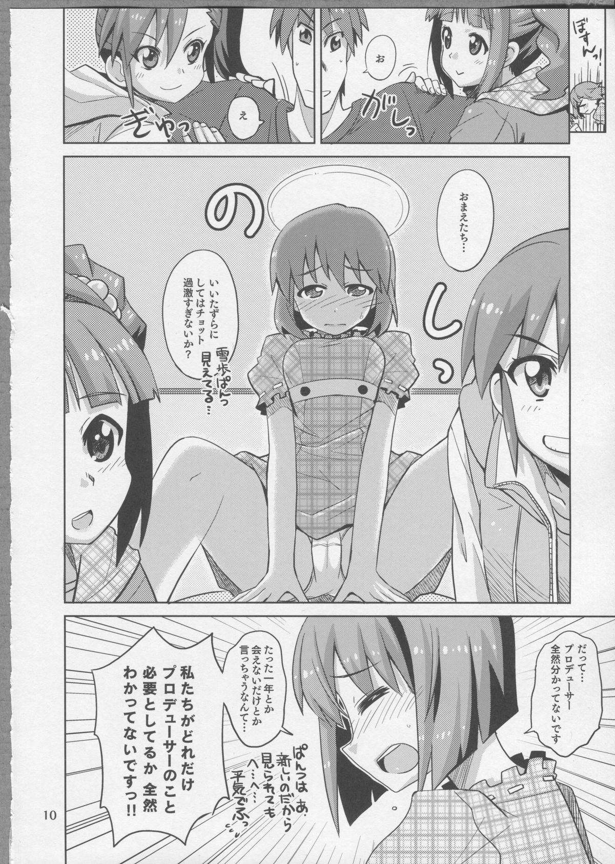 (Comic Stream 1) [Nekousa Pudding (Ra-men)] Producer! Zutto Issho!! Desuyo♪ (THE IDOLM@STER) page 9 full