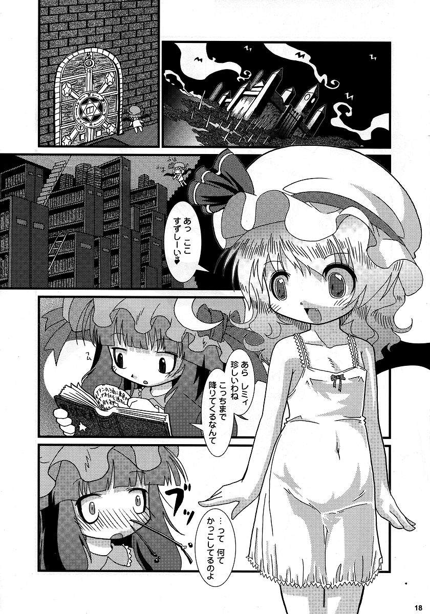 (C68) [Gutenberg no Musume (Hoshino Darts, KnightO Satoshi)] Hibiku Kurenai (Touhou Project) page 17 full