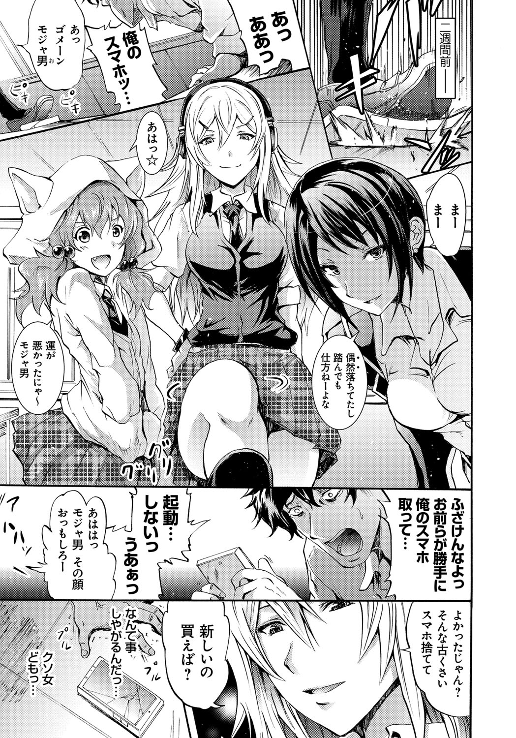 [Yokoyama Naoki] Siren -Kyousei Saimin Keitai- [Digital] page 7 full