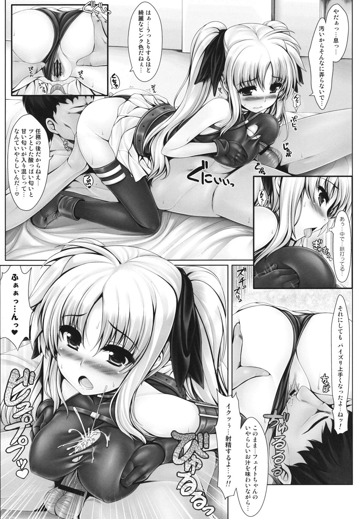 (C81) [Uni no Tane] Jinkou Mahou Shoujo Ikuseiki Jou (Mahou Shoujo Lyrical Nanoha) page 14 full