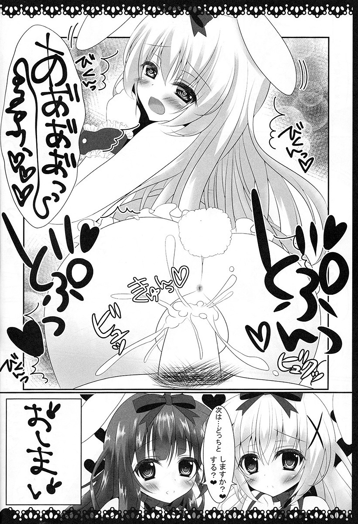 (C89) [Usagi no Oyatsu (Amatsuka China)] ChinoChiya! (Gochuumon wa Usagi desu ka?) page 19 full