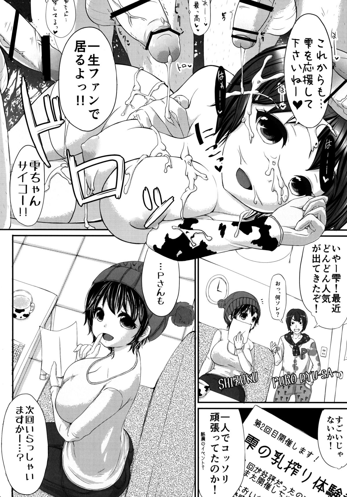 (C86) [On-Show (Mutsutake, Ishibashi Shingo)] Moba Kozue. (THE IDOLM@STER CINDERELLA GIRLS) page 40 full