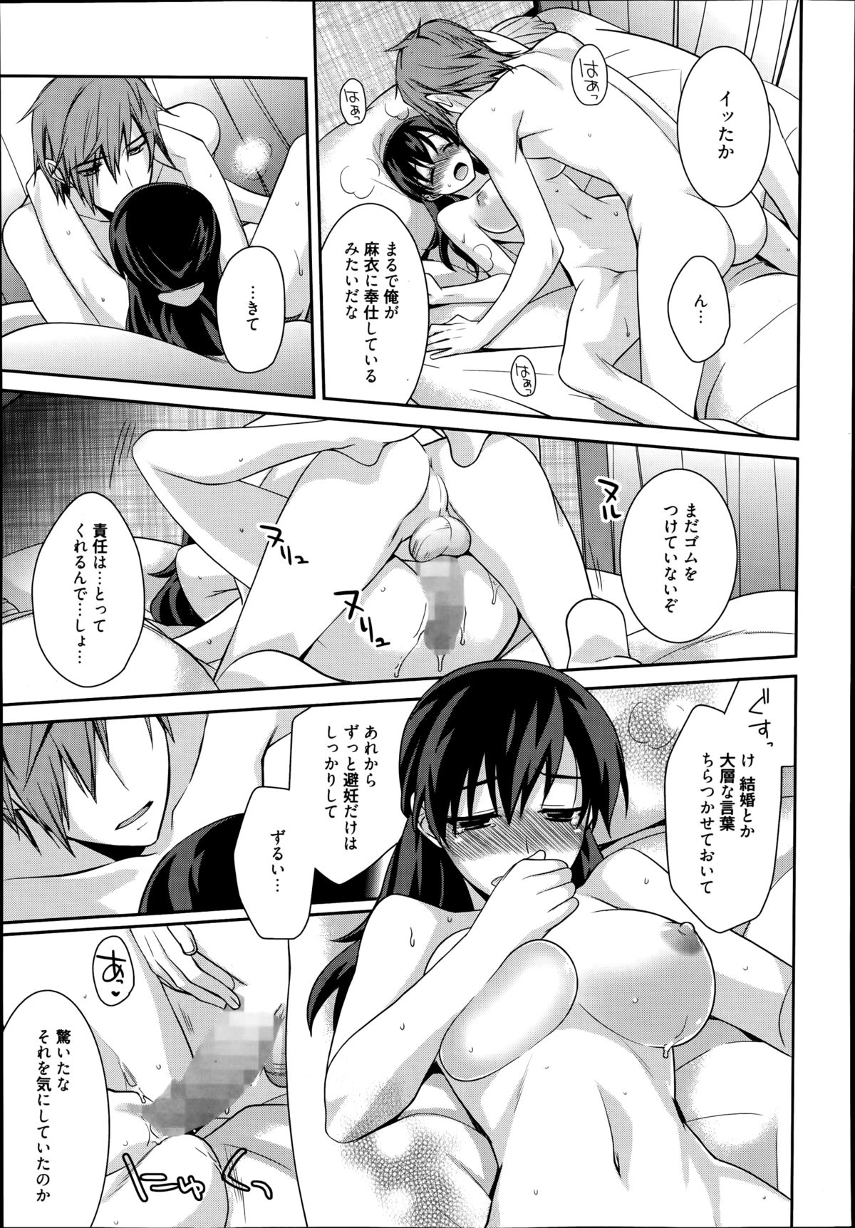 [Suzudama Renri] Maid Cinderella Ch.1-3 page 35 full