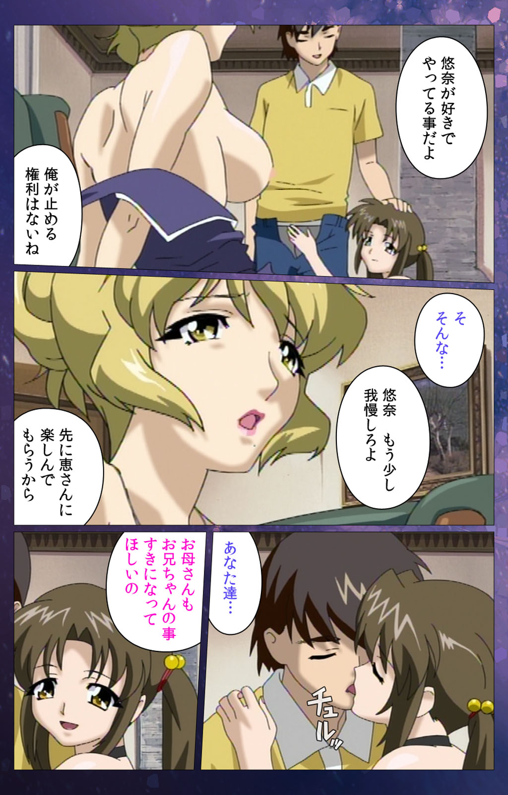 [Selen] [Full Color Seijin Han] Gibomai Ni Complete Ban [Digital] page 24 full