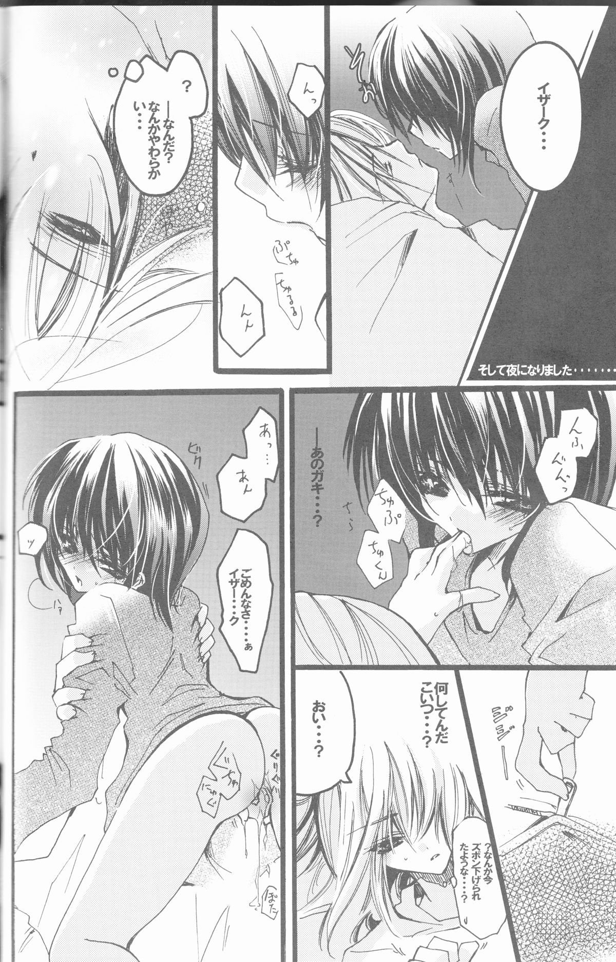 (C68) [RIRIADOLL (Takewakamaru)] MeMories (Kidou Senshi Gundam SEED DESTINY) [Incomplete] page 14 full