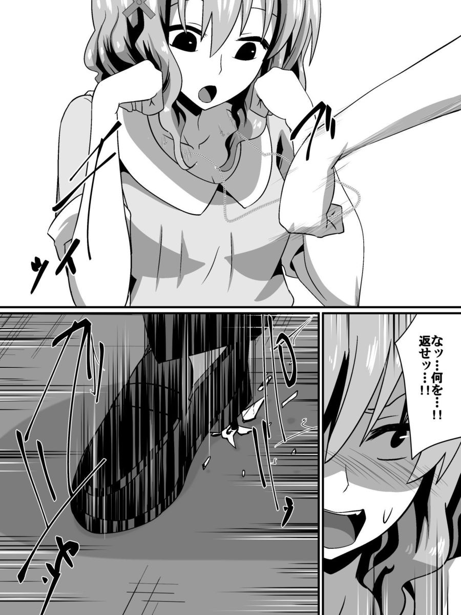 [Shihai Shoujo] Bad End Heroine ~Heroine Haiboku no Monogatari~ page 65 full