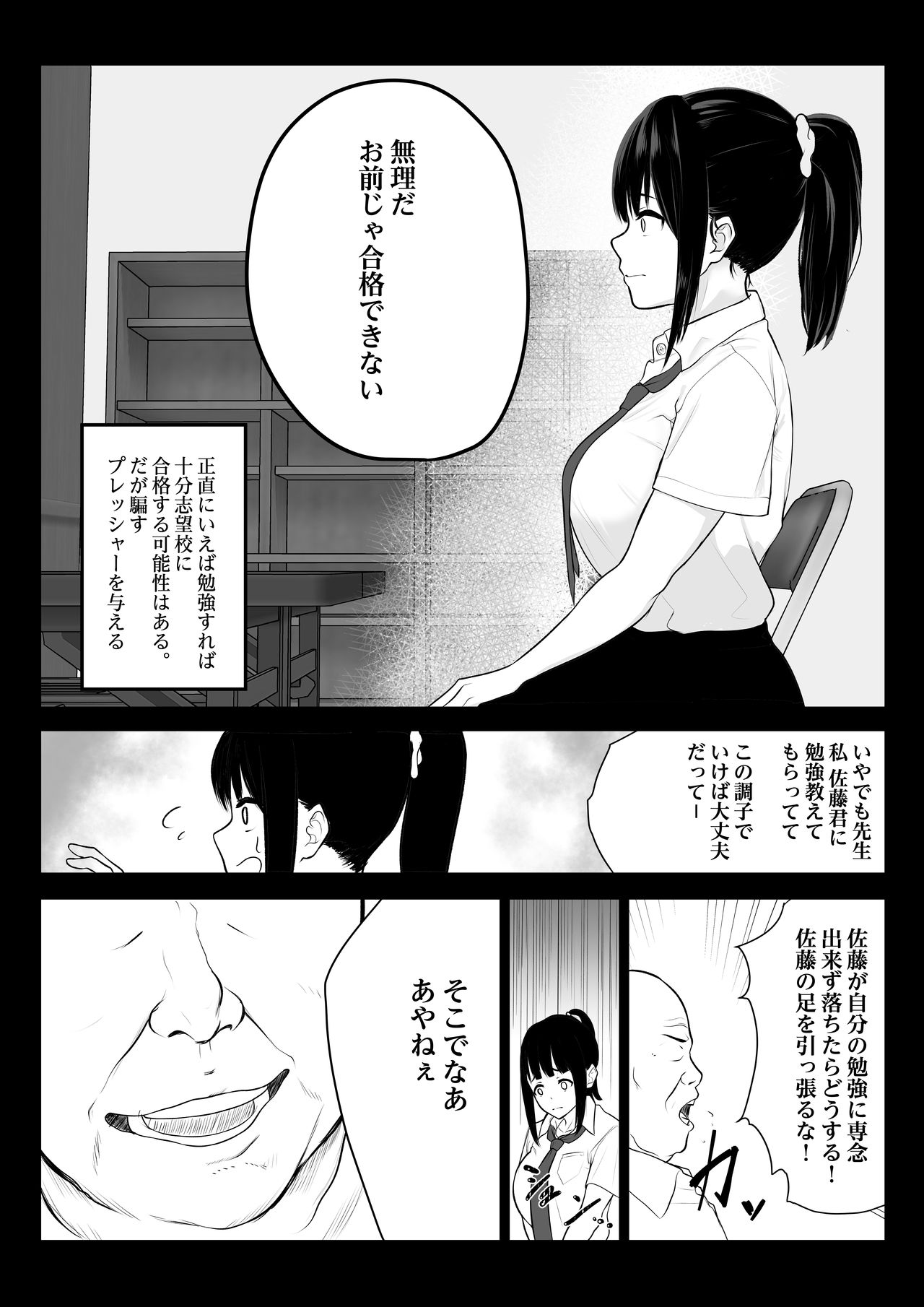 [Akairo Ramuneya (Akairo)] Ochite Gomennasai page 13 full