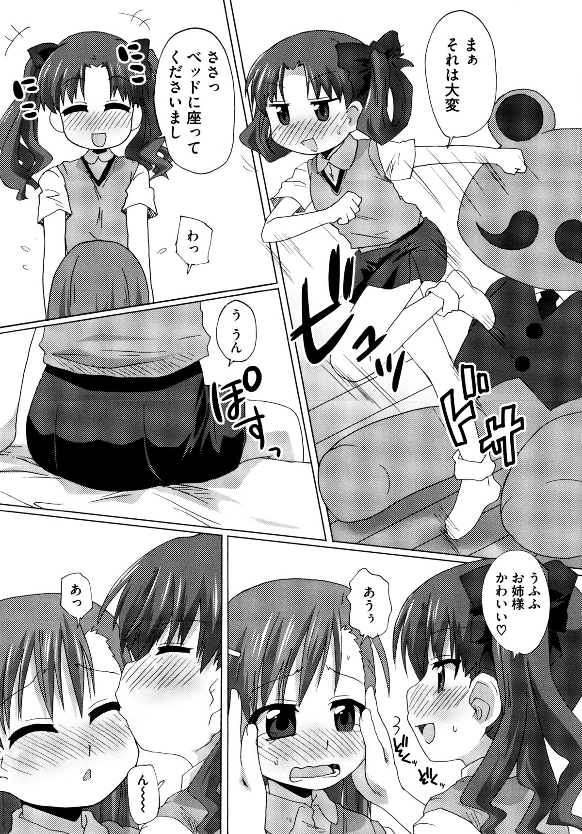[Anthology] Toaru Zetsurin na Femtachi (Toaru Kagaku no Railgun) page 50 full