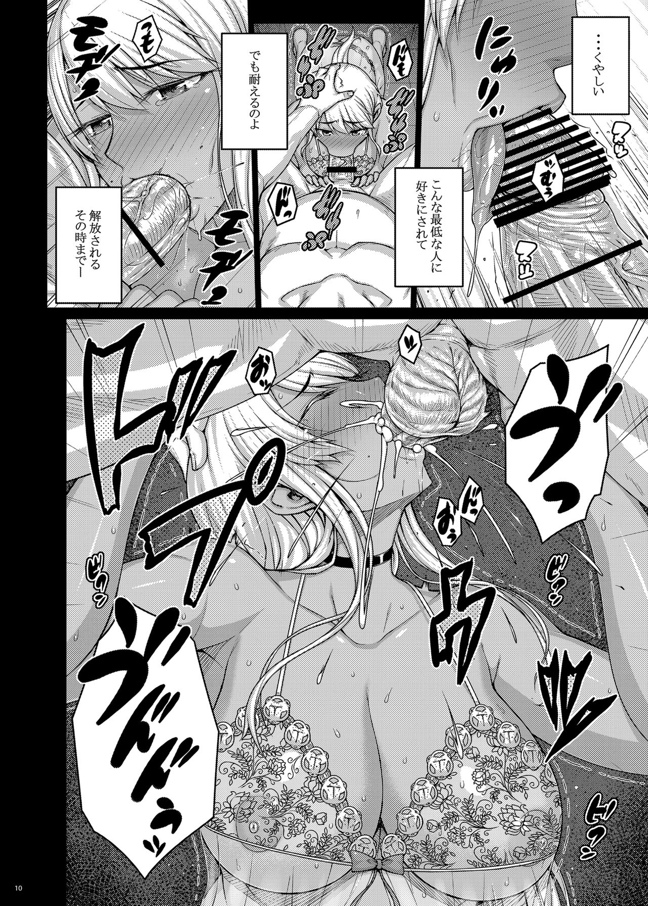 [Darabuchidou (Darabuchi)] Tsumareta Ikoku no Hana II [Digital] page 9 full