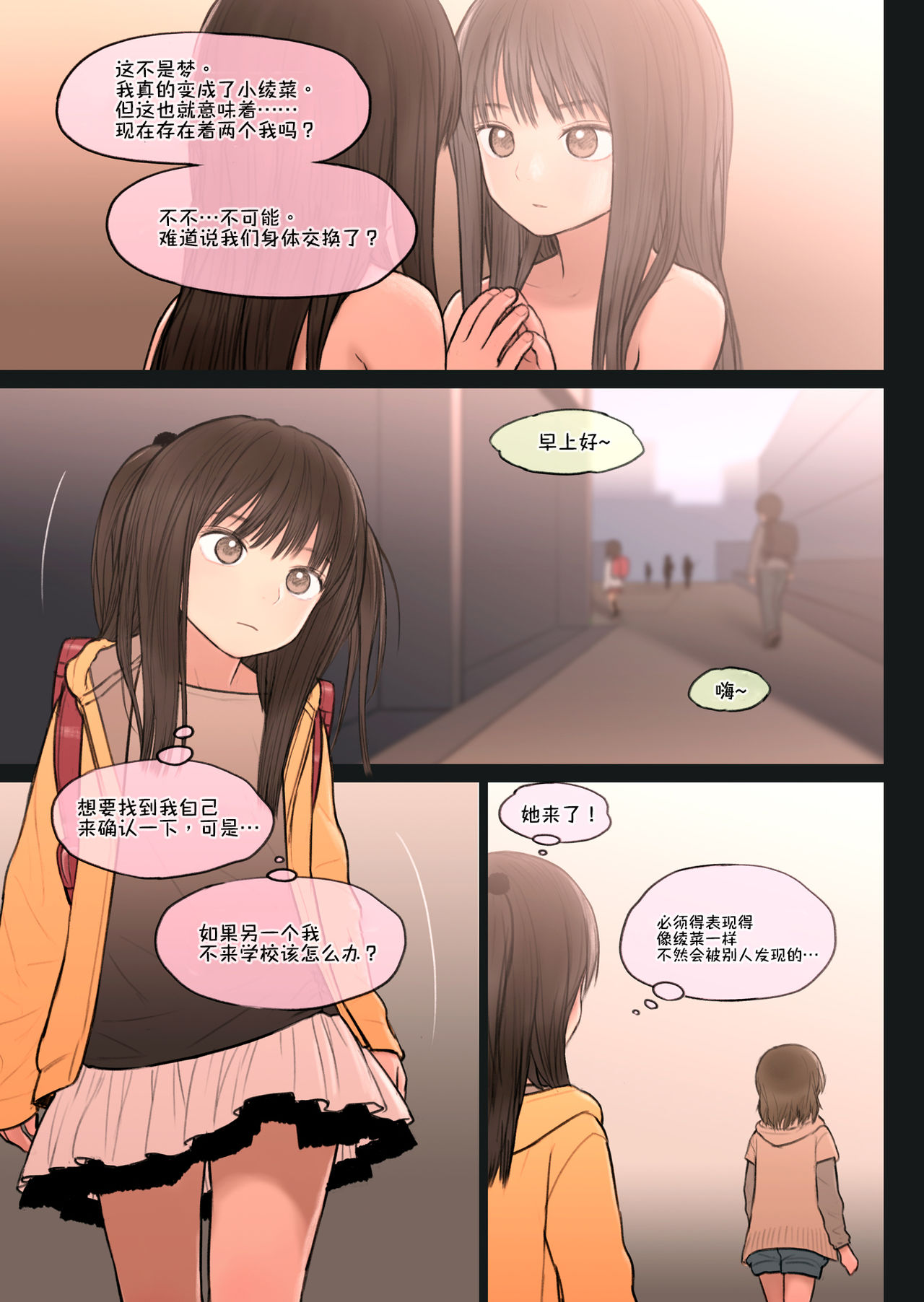 [Mieow (Rustle)] Fondle Lollipop #3 [Chinese] [伊忍汉化组] [Decensored] [Digital] page 10 full