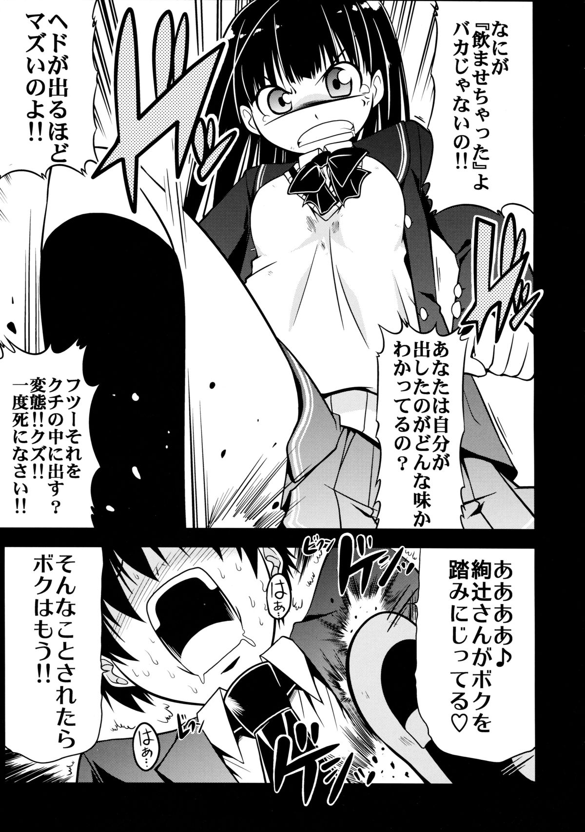 (COMIC1☆3) [S-FORCE (Serebi Ryousangata, Takemasa Takeshi)] Amagami UNIVERSE (Amagami) page 15 full