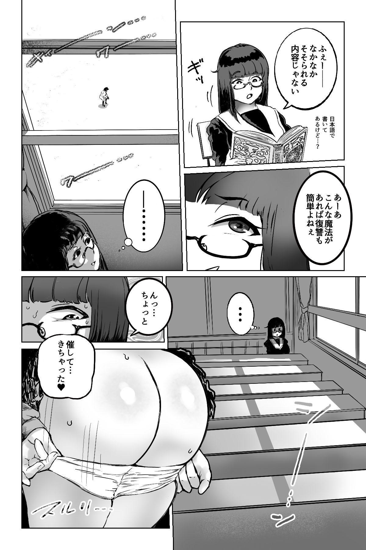 [Mamiana Hanten (Youkai Kubinashi)] Benkei Joron page 8 full