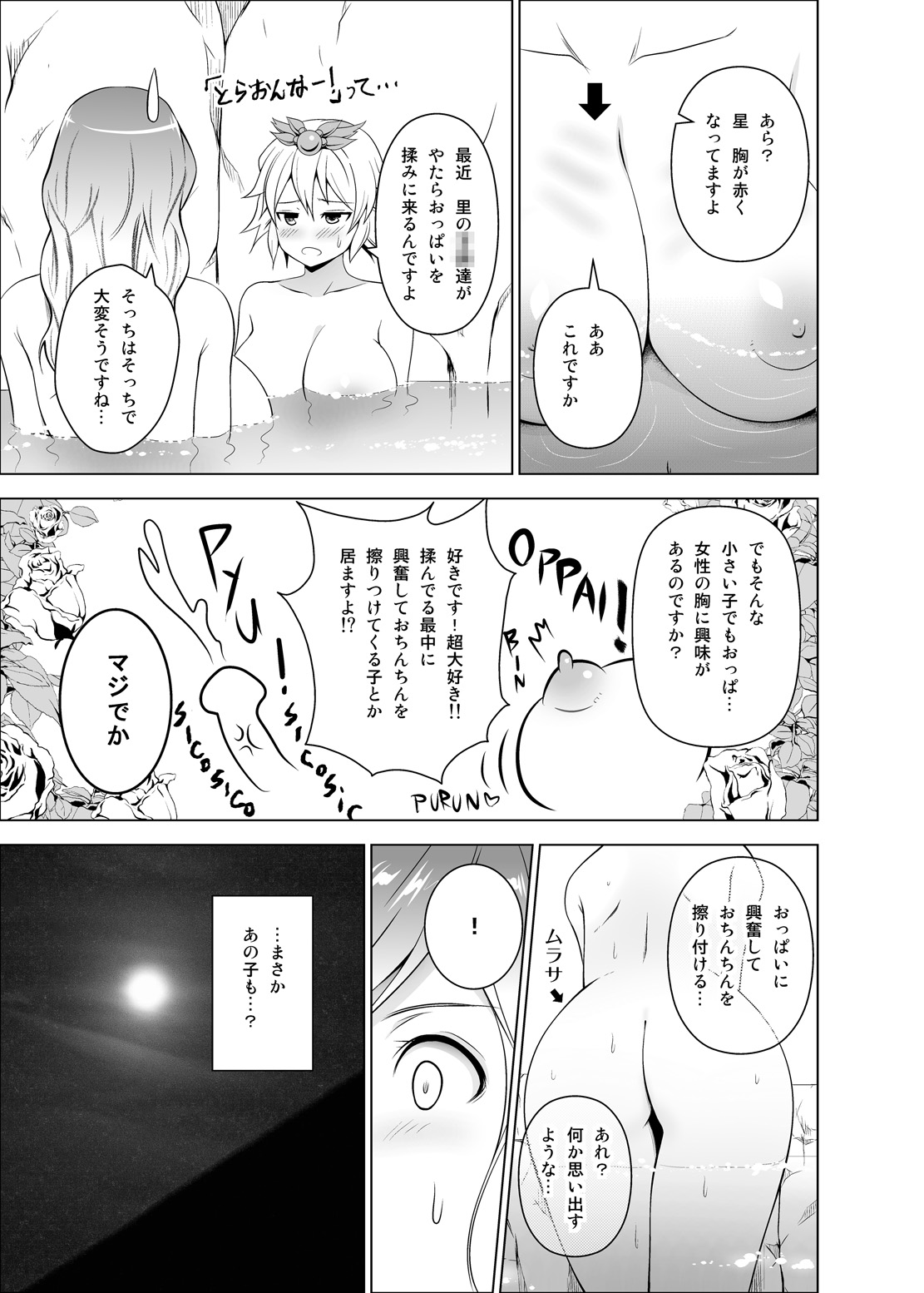 [Circle Eden (Diisuke)] Hijirin ga Shota no Dekachin ni Hatsujou suru Hon (Touhou Project) [Digital] page 8 full