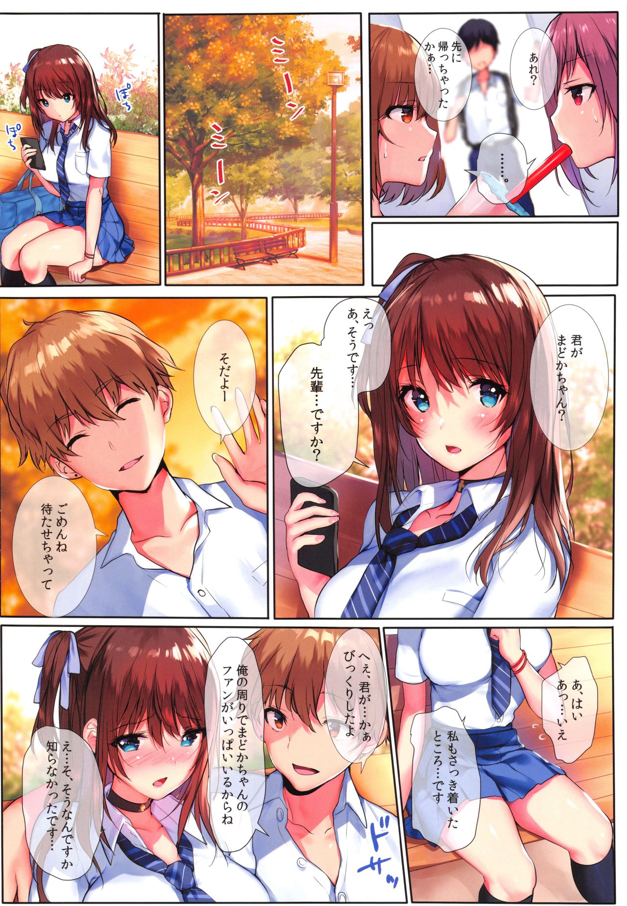 (C96) [Mataro (Mataro)] Natsuiro no Uso. page 3 full