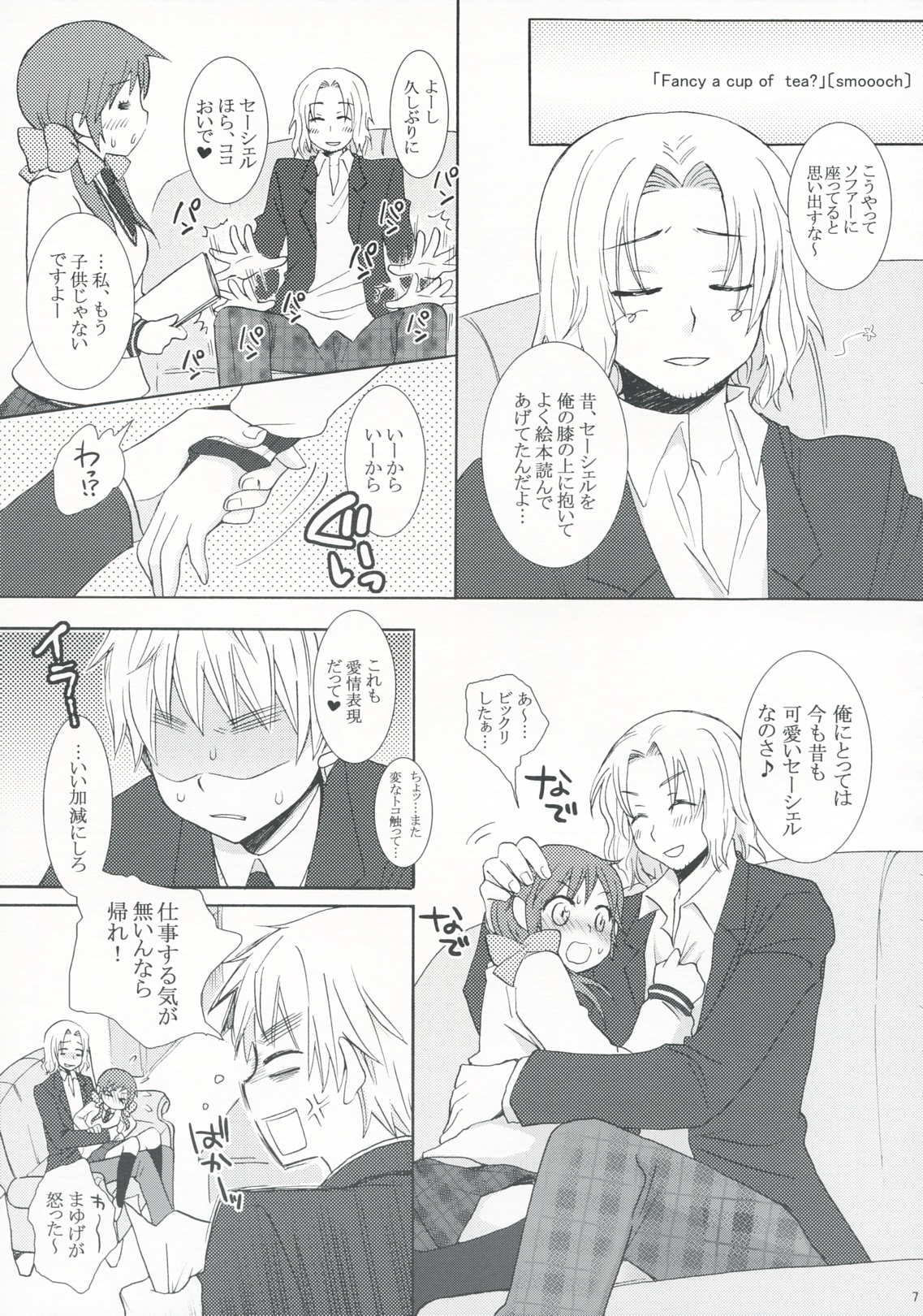 [a2 (nami)] Fancy a cup of tea？ (Axis Powers Hetalia) page 6 full