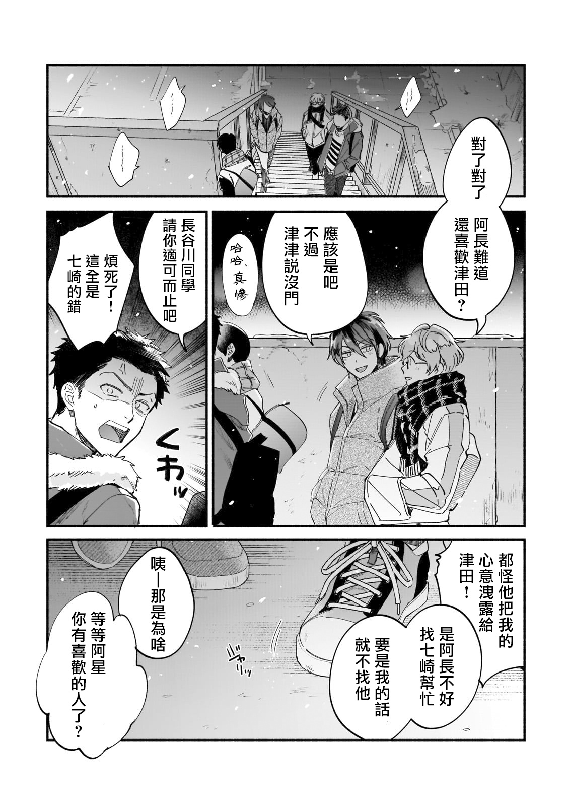 [Nanasaki Ryosuke, Tsukizuki Yoshi] Boku ga Otto ni Deau made | 直到我遇到我的丈夫 Ch. 1-4 [Chinese] [拾荒者汉化组] [Digital] page 46 full