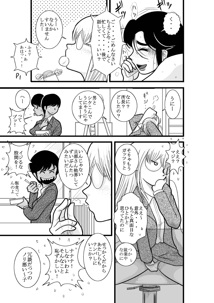 [FAKE An] Furutan Chouchou Tantei Jimusho Soushuuhen page 41 full