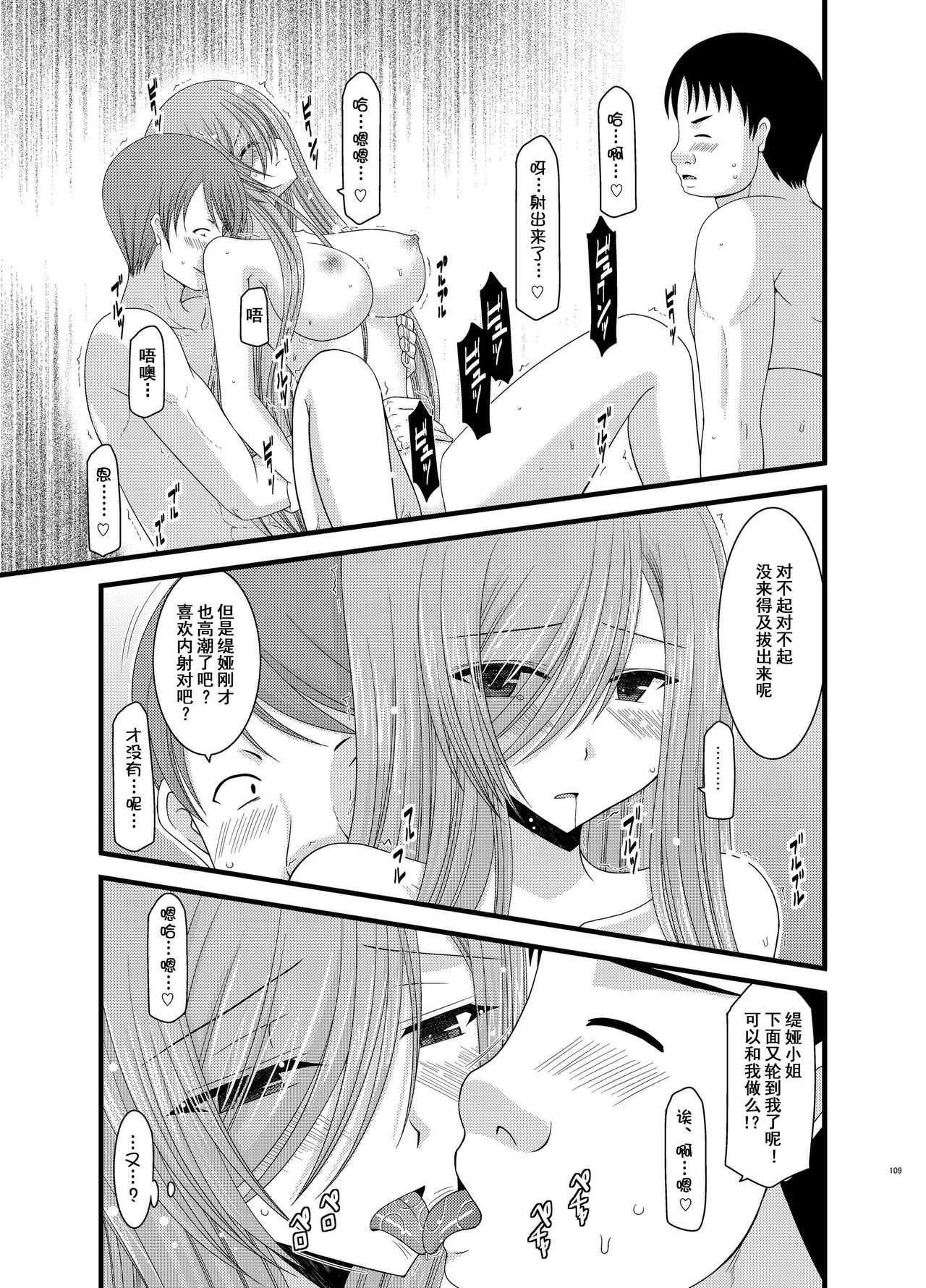[valssu (Charu)] Melon ga Chou Shindou! R6 (Tales of the Abyss) [Chinese] [流星汉化] [Digital] page 32 full