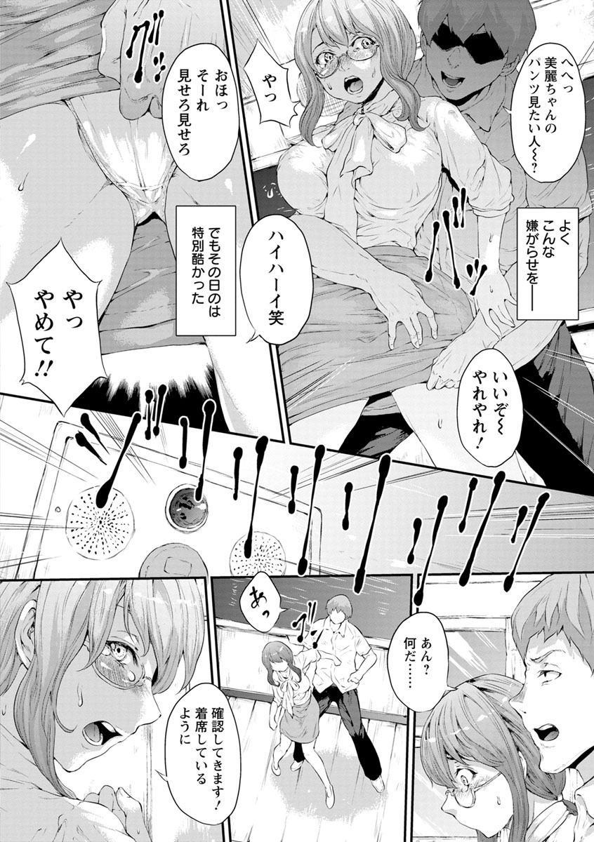 [Kurokoeda] Yotsuyu ni Nureru Hana [Digital] page 25 full