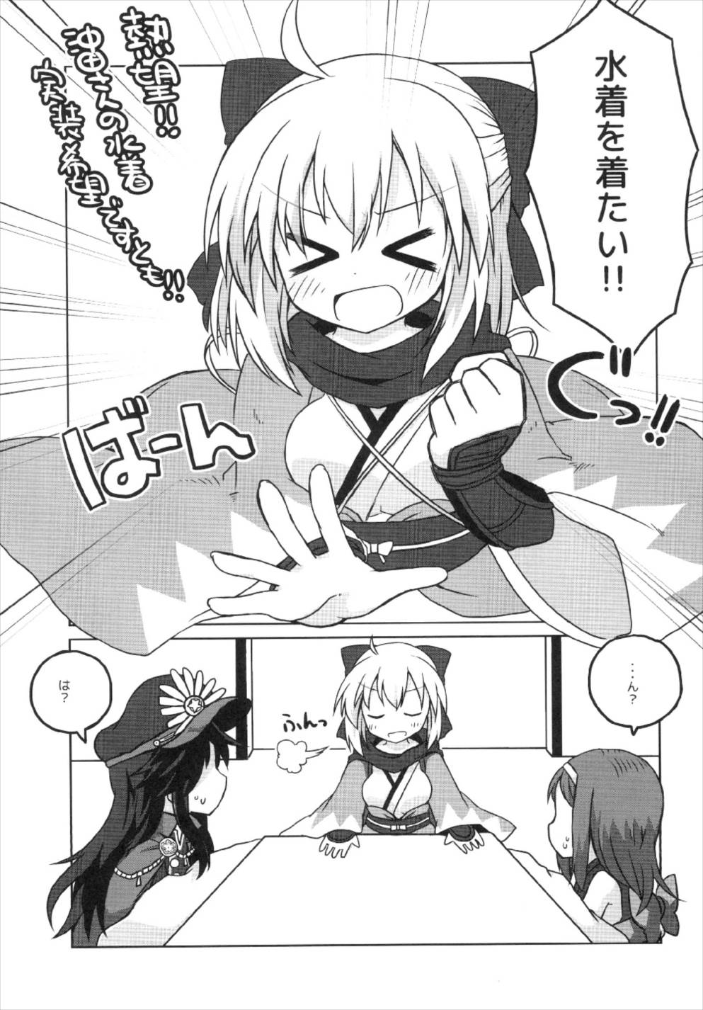 (CT31) [Lucky Chance! (Yuuhi Alpha)] Gudaguda Eirei Kengou FGO (Fate/Grand Order) page 5 full