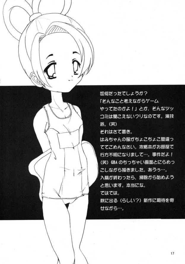 (SC19) [TACHIMUKAU (Nishikawa Coto)] Daigyakuten Monogatari (Ace Attorney) page 16 full