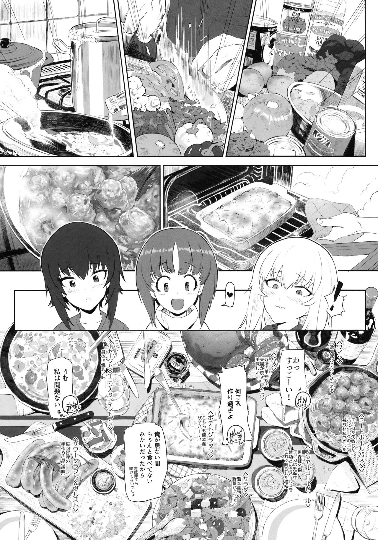 (C92) [SHIOHAMA (Hankotsu MAX)] ERIKA (Girls und Panzer) page 8 full