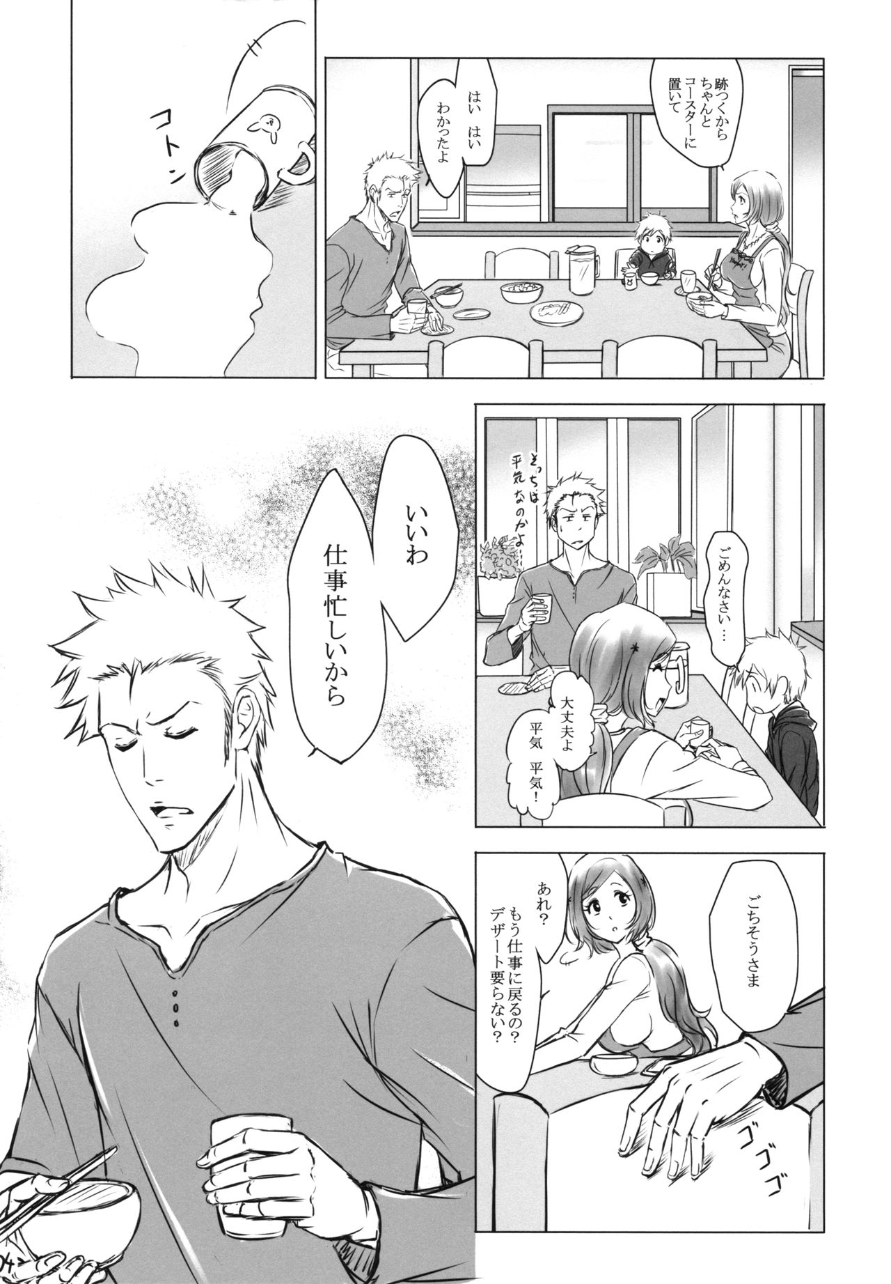 (C91) [A La Fraise (NEKO)] EVER AFTER (Bleach) page 4 full