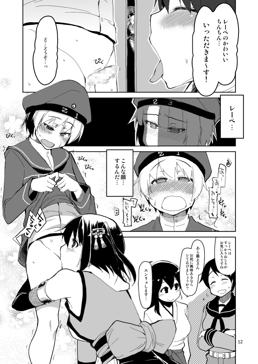 (C87) [Metamor (Ryo)] Juugun Ian Kan Akagi San (Kantai Collection -KanColle-) [Sample] page 14 full