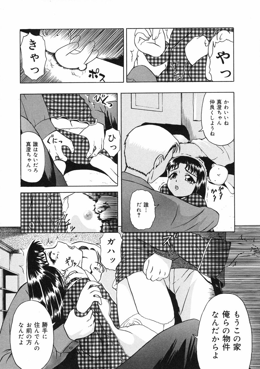 [Oyster] Shoujo Jigoku II - The Mädchen Hölle page 28 full