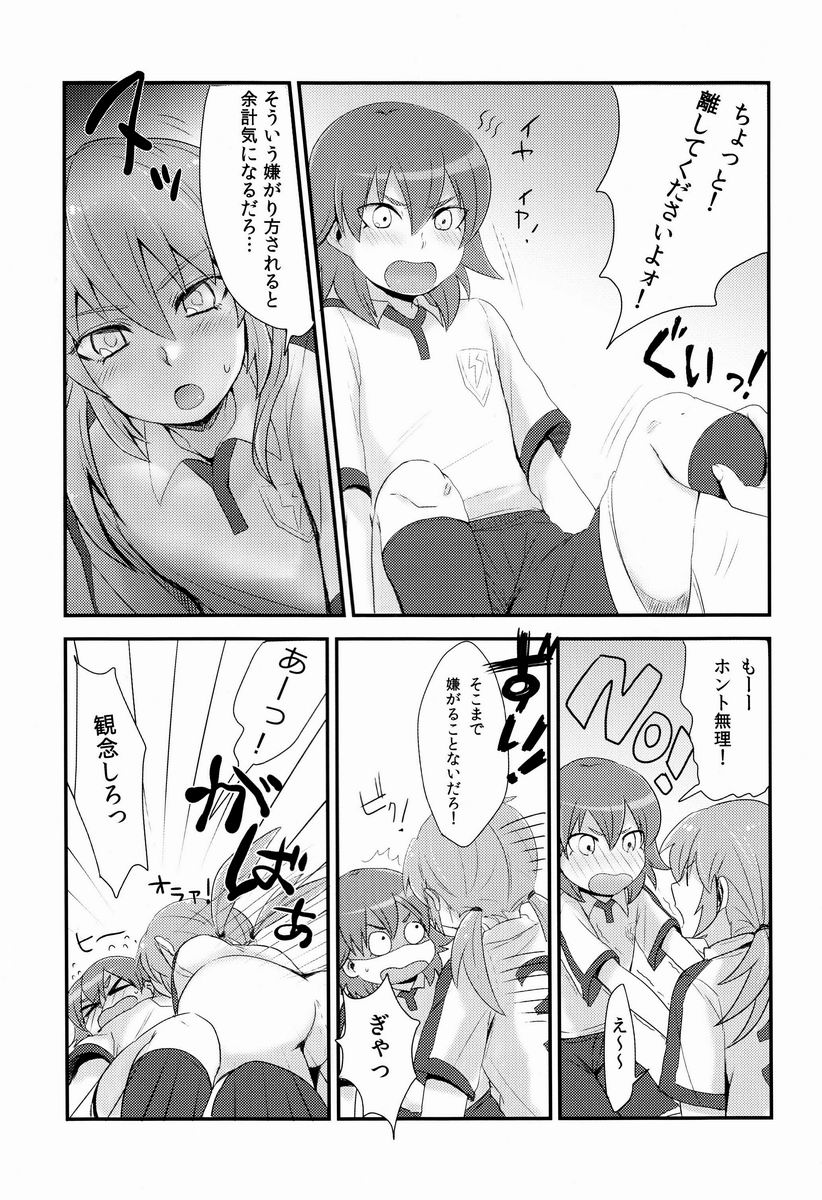 (Seishun Cup Osaka 7) [Plantain (Nichii)] Uncut Graduation (Inazuma Eleven GO) page 4 full