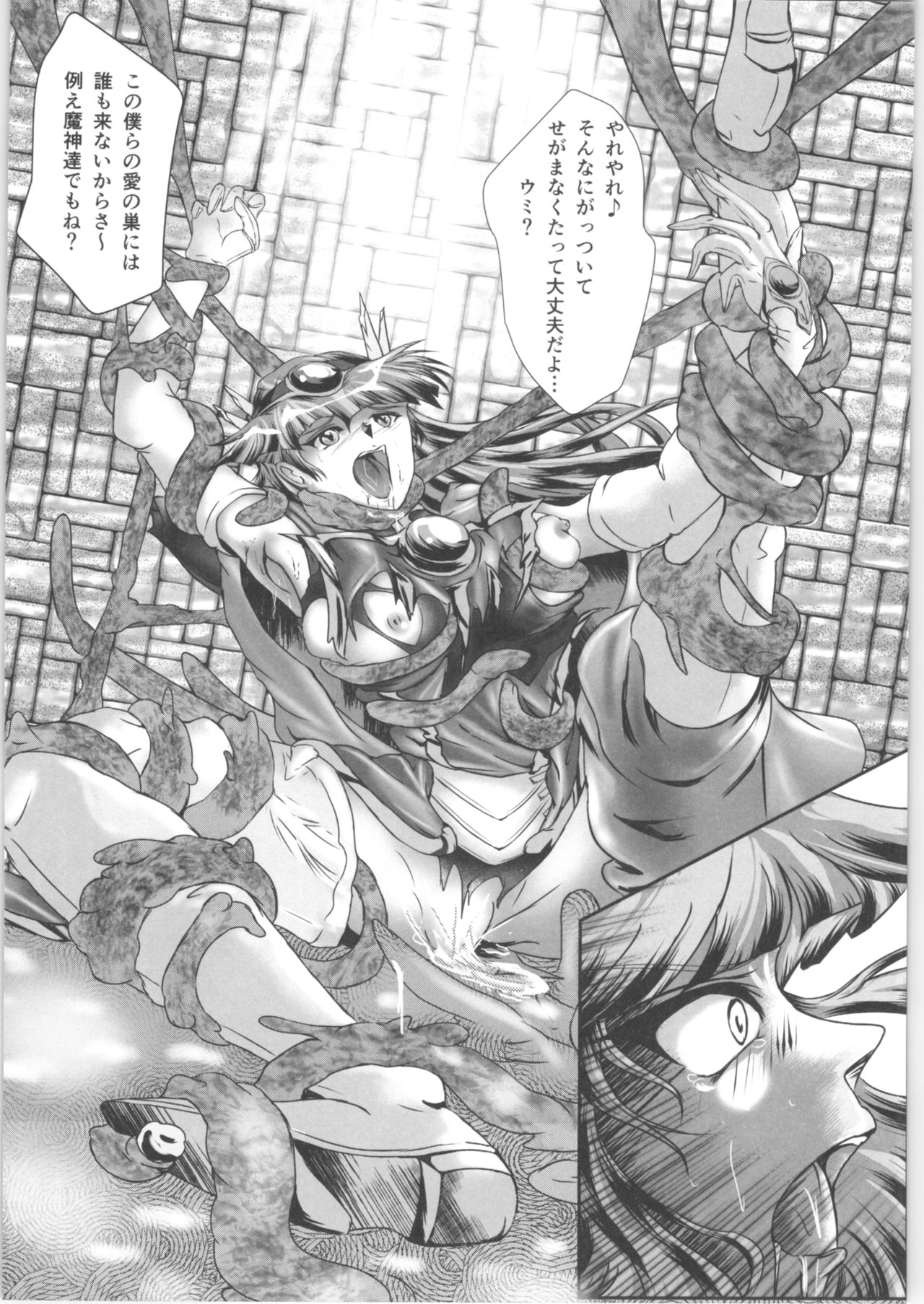 (C93) [BALKLASH. (SAD)] DARK TEMPEST U-04 (Magic Knight Rayearth) page 25 full