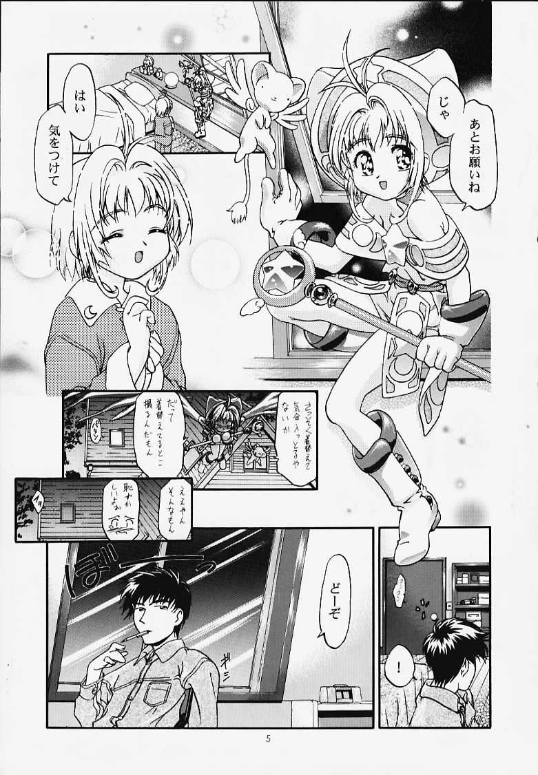 [Gambler Club (Kousaka Jun)] GC Sakura (Card Captor Sakura) page 4 full