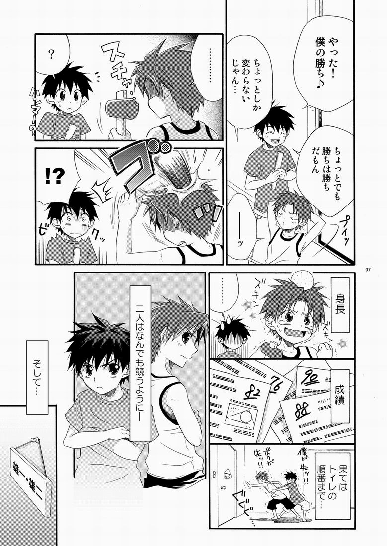 (SC48) [Panda 4gou (Shima Kyousuke)] CONTRIBUTION page 6 full