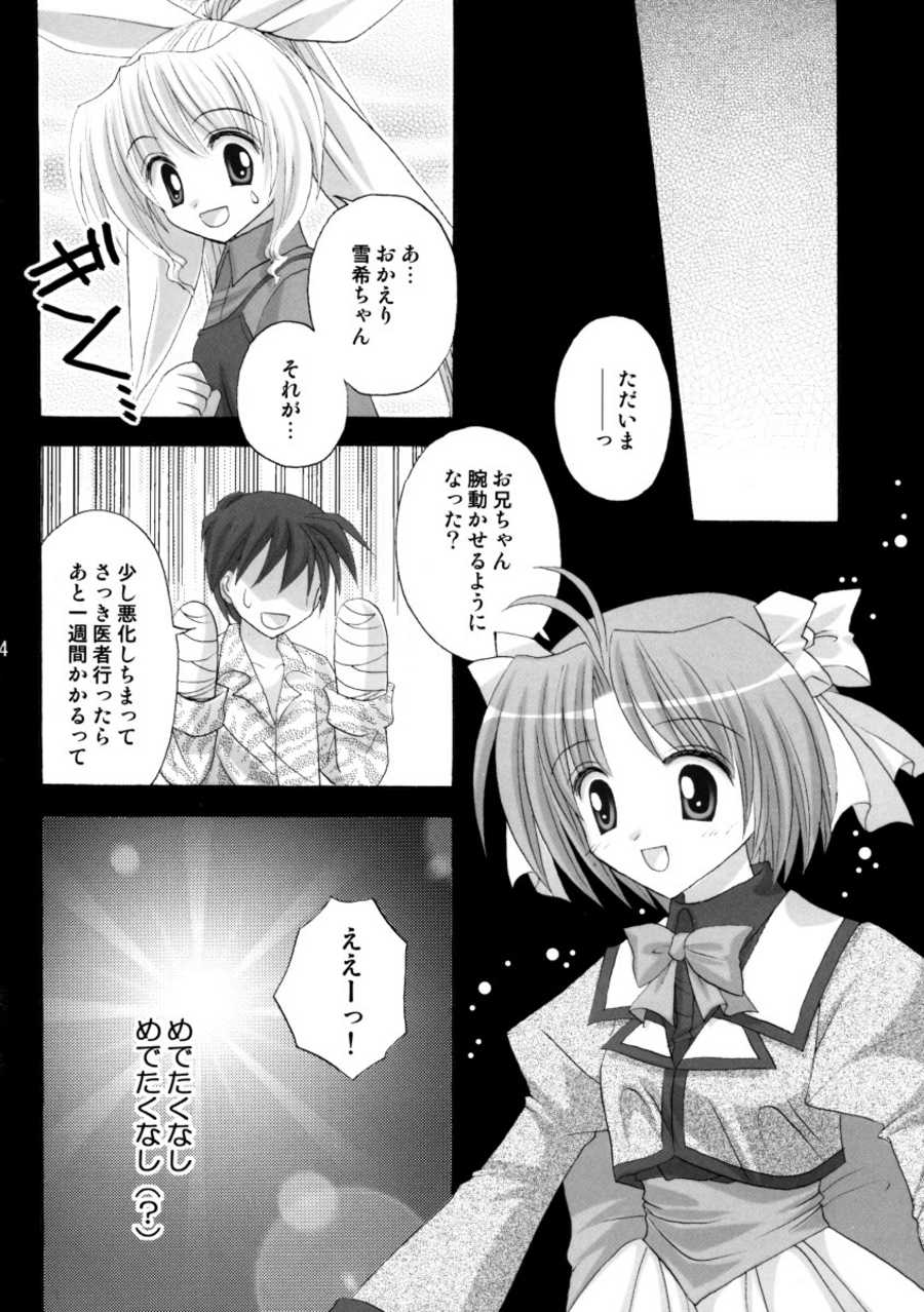 [Migitobira] Hitoyo Hitoyo Hitomigoro (Mizuiro) page 14 full