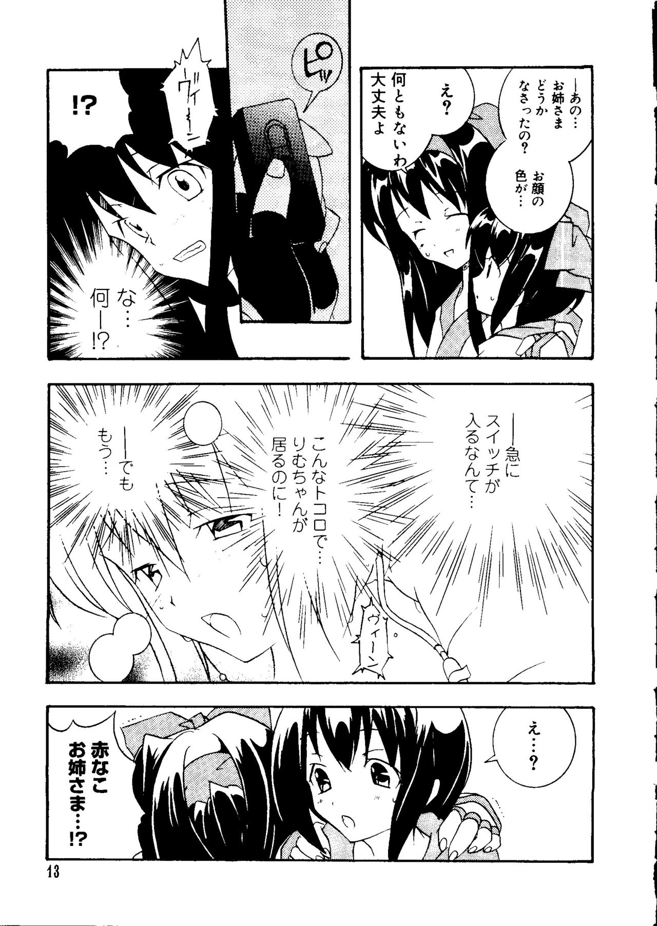 [Anthology] Love Chara Taizen No. 12 (Various) page 13 full