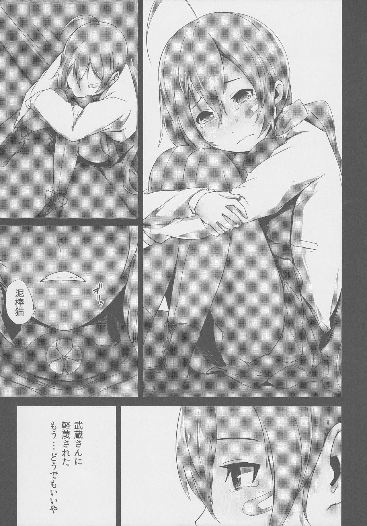 (C90) [Depression (Kirieppa)] Shiawase Juunana Fukou na Juukyuu (Kantai Collection -KanColle-) page 14 full