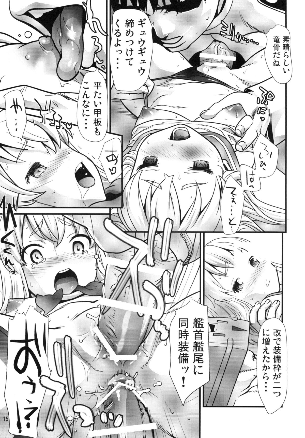 [Tridisaster (Saida Kazuaki)] Oh!? (Kantai Collection -KanColle-) [Digital] page 14 full