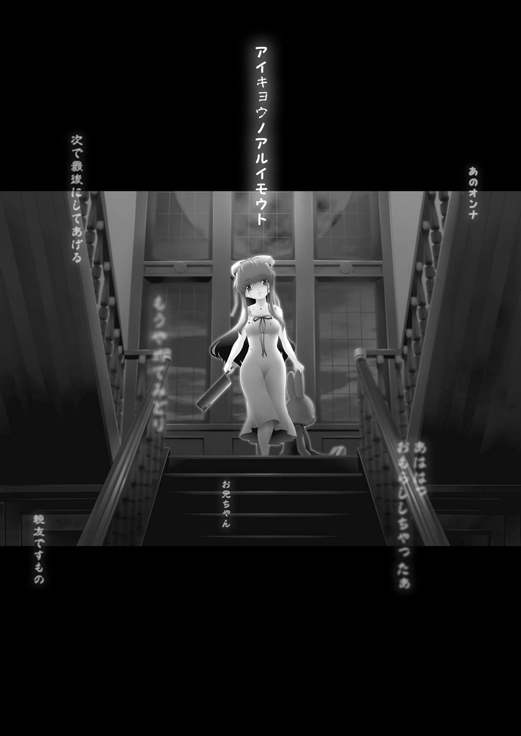 [Kirintei (Kirin Kakeru, Kouri)] Aikyou no Aru Imouto [Digital] page 2 full