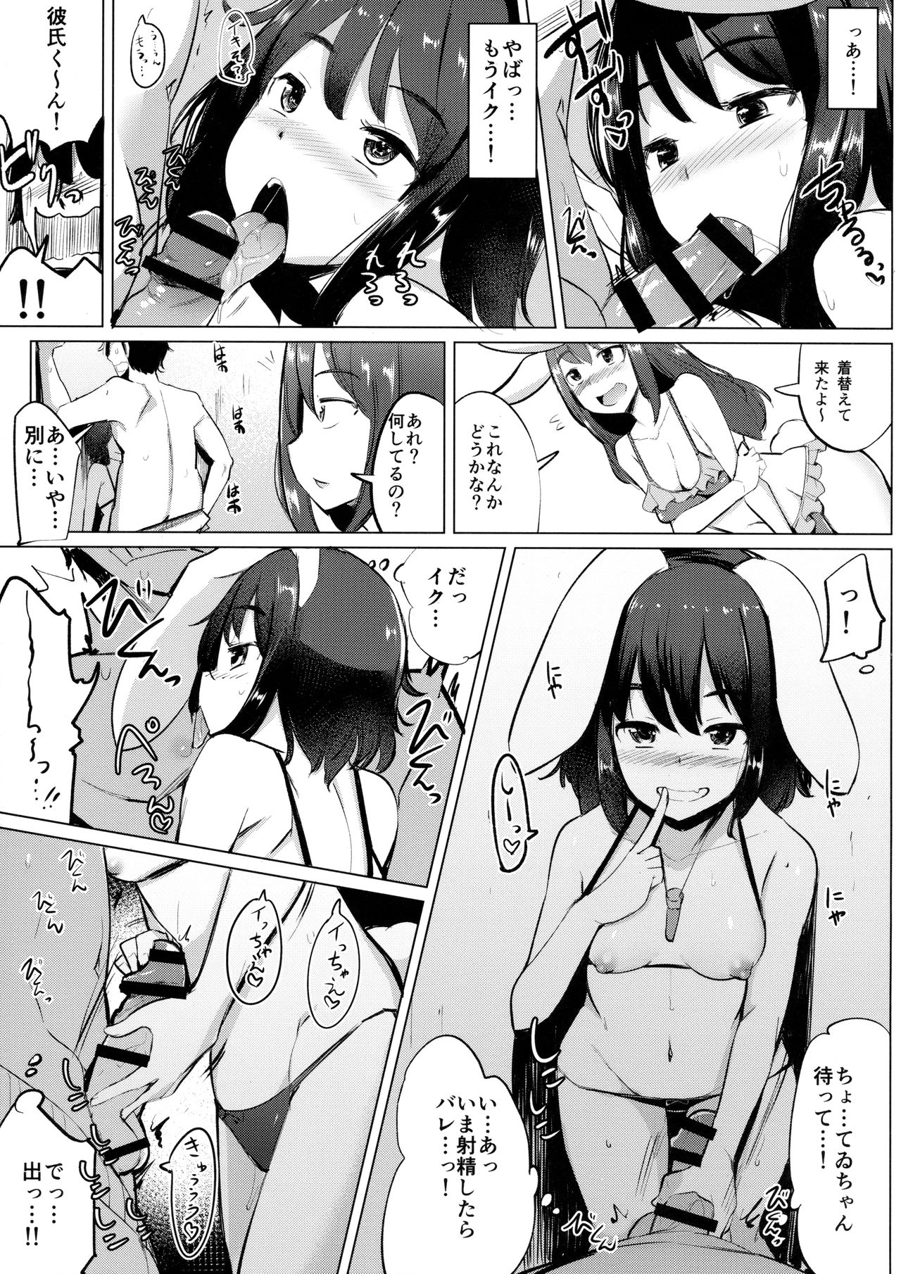 (Kouroumu 14) [Ippongui (Ippongui)] Mizugi no Tewi-chan to Uwaki Shite Sex Shita (Touhou Project) page 8 full