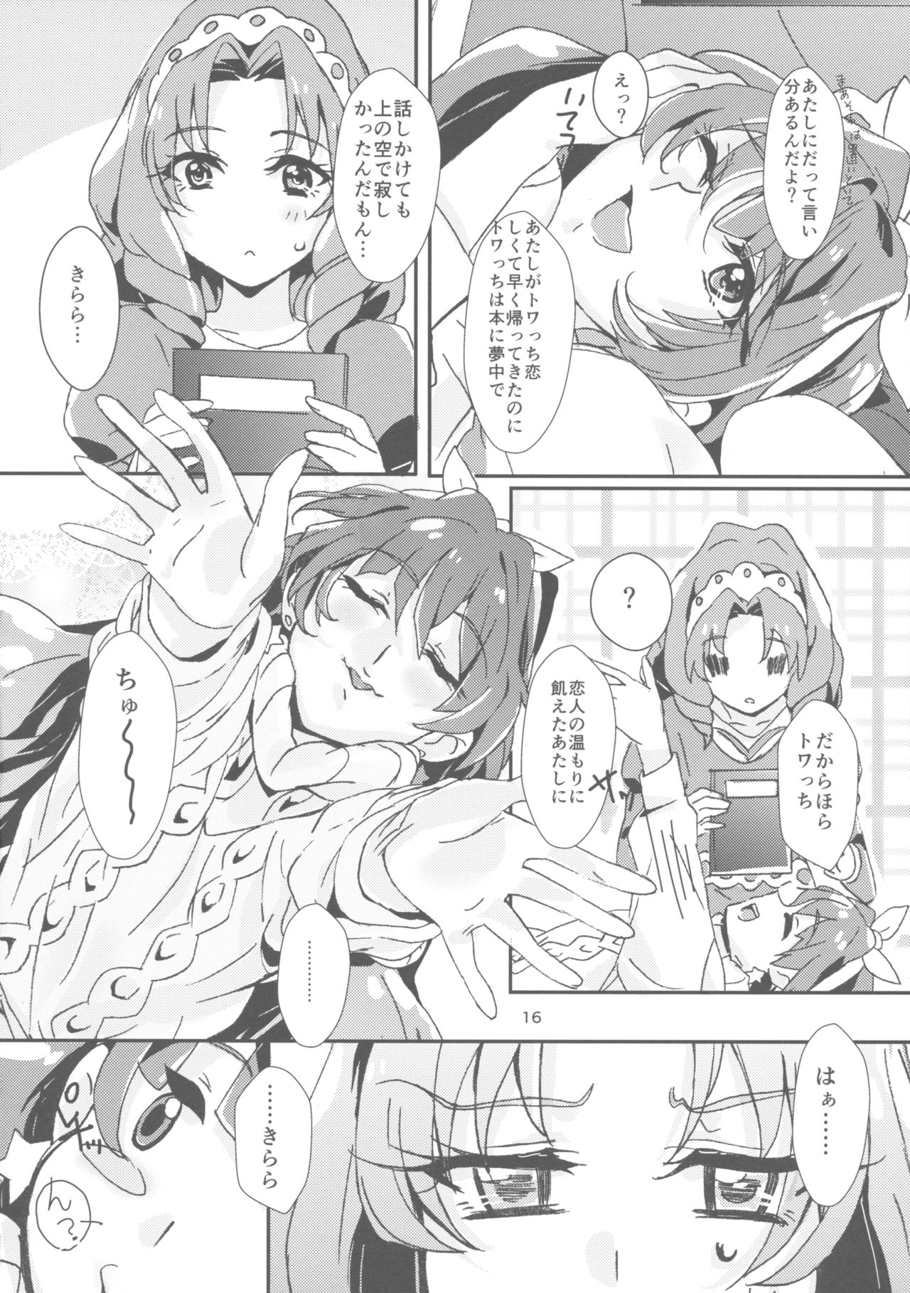 (C89) [Keruto (Yanagi Hareta)] Amae Jouzu na Anata (Go! Princess PreCure) page 18 full